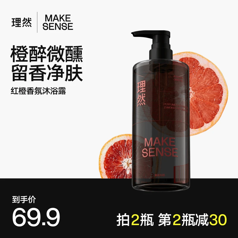 理然男士专用香氛沐浴露留香持久控油蓬松去屑洗发水清爽滋润净肤
