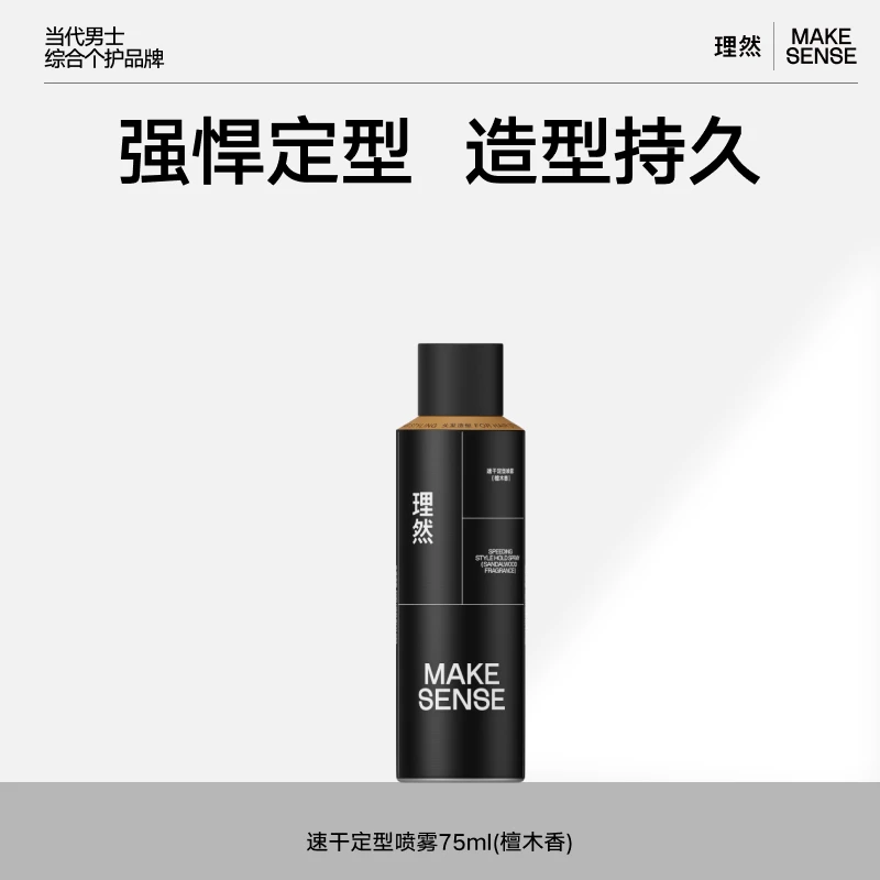 理然便携装75ml可上高铁