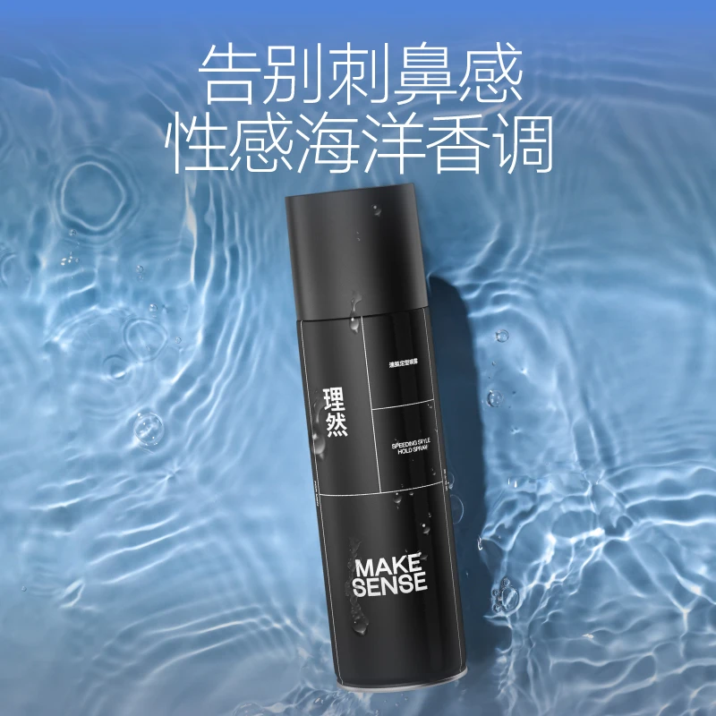 理然定型喷雾发泥发蜡发胶喷雾定型男士持久香型啫喱膏刘海【XY】