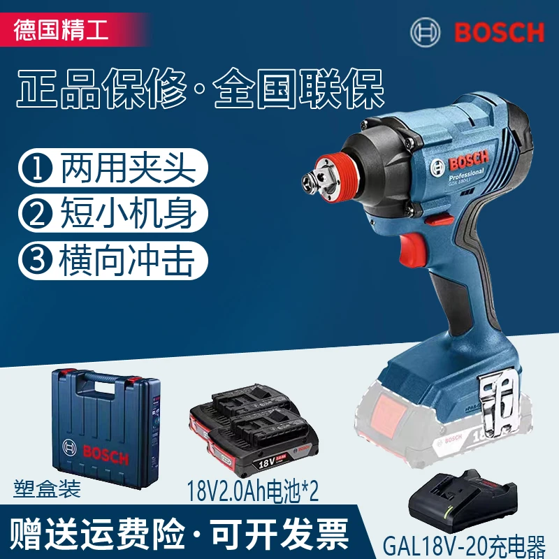 Bosch/博世原装多用锂电充电式冲击起子机扳手机多功能高品质电钻