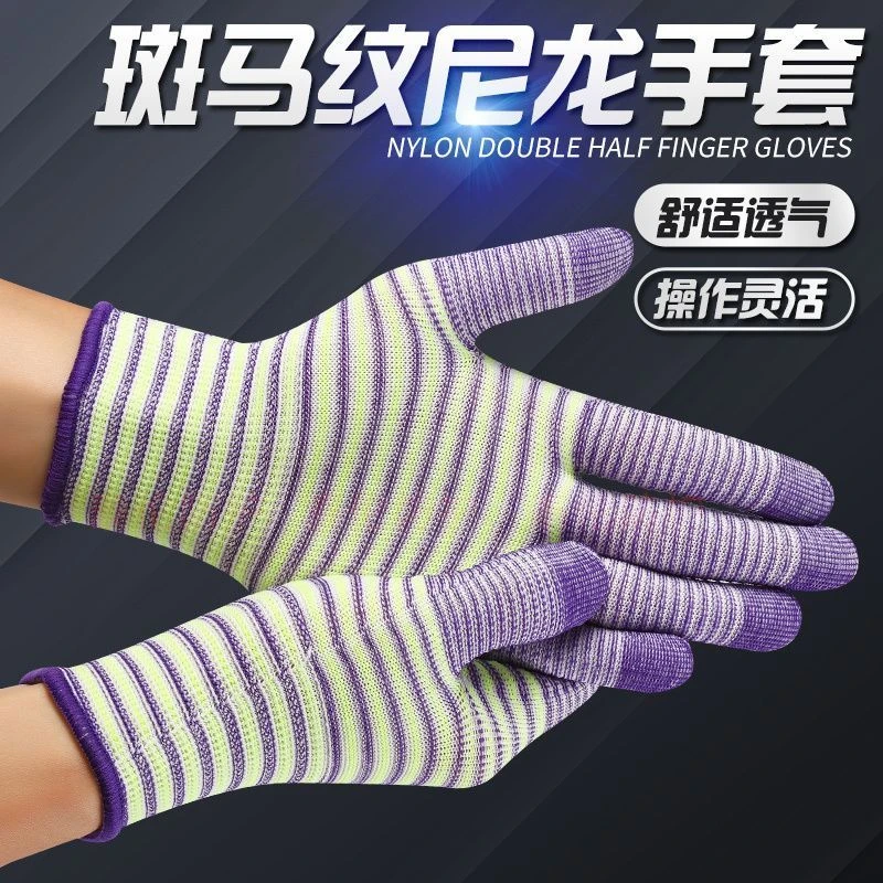双十三针尼龙彩色花色纱线针织斑马纹条纹芯手套耐磨手套干活用