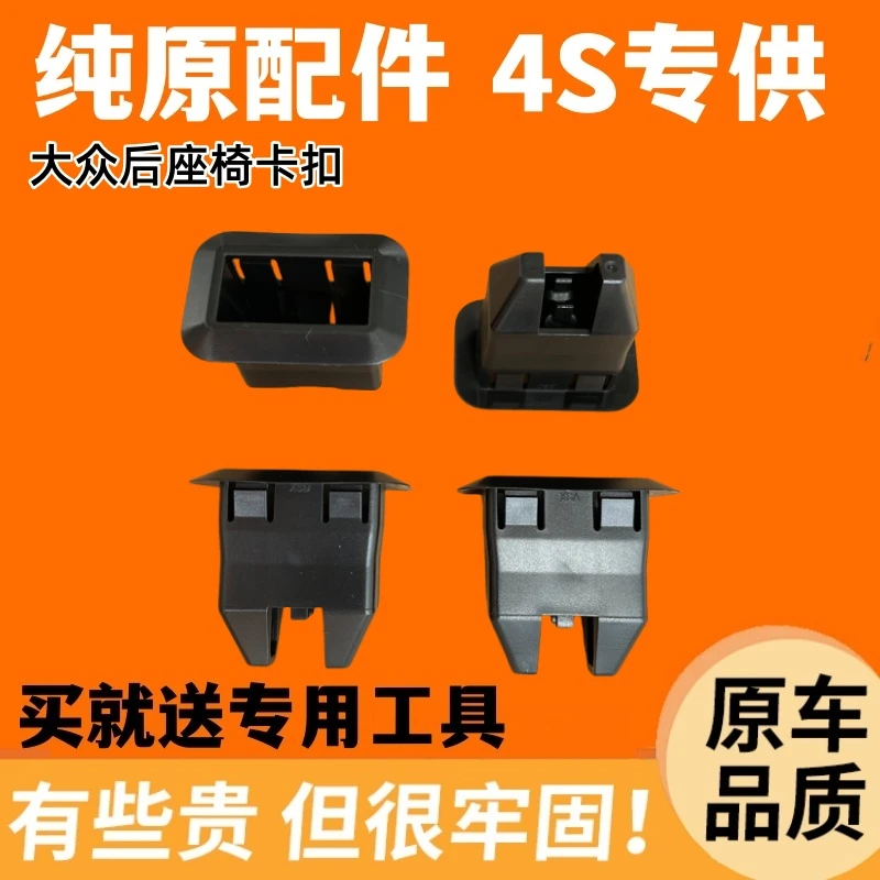 适用于大众新朗逸plus途观L高7探岳途岳后座椅卡扣后排坐垫固定卡