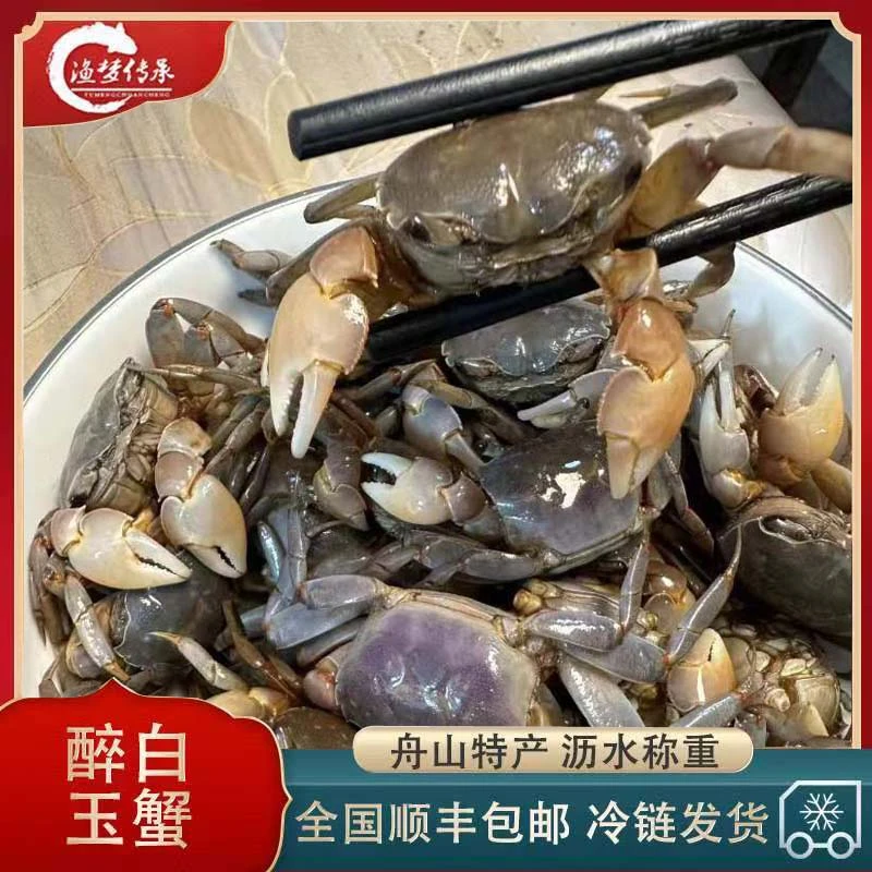 醉白玉蟹醉蟹即食海鲜蠟琪宁波舟山特产罐装鲜活腌制发财蟹一元蟹