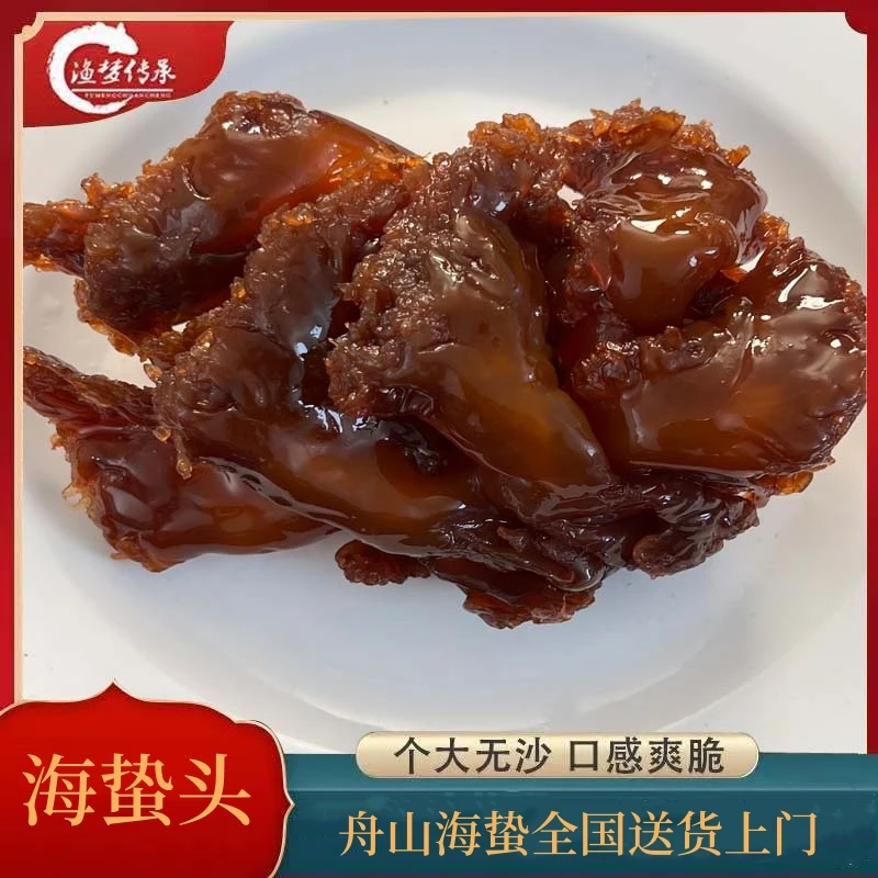 【海味专属】正宗舟山海蜇岱山两头洞小头桶装发货爽脆海蜇