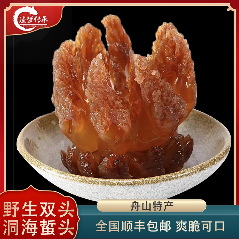 【两头洞海蛰】正宗舟山特产岱山海蜇头鲜脆爽口海蜇头3斤/5斤桶装