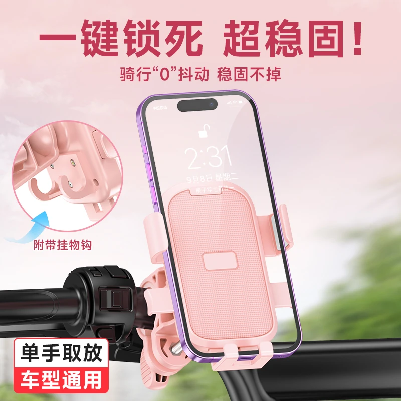 2025新款挂钩式电动车手机支架自行车摩托车稳固调节通用骑行支架