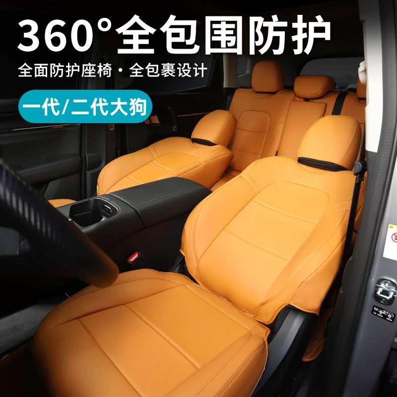 哈弗一代二代大狗专用座套原车通风透气全包围座垫四季坐椅套改装