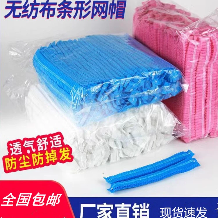 一次性帽子头套无纺布厨师帽防尘卫生食品帽餐饮网帽厨房用帽工作