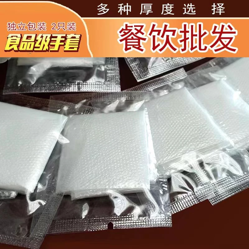 独立包装一次性手套单独装外卖塑料pe小包透明创意食品餐饮小包装