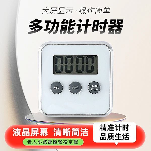 数字倒计时数字厨房咖啡定时器磁性数字大声报警厨房倒数计时器用