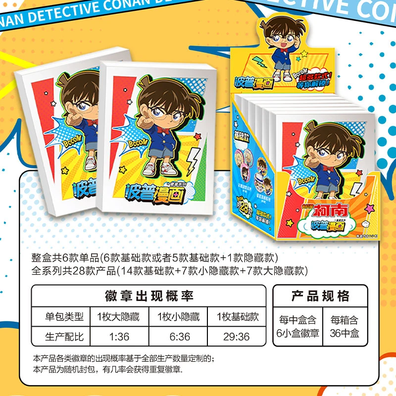 【平拆】柯南波普漫画收藏徽章