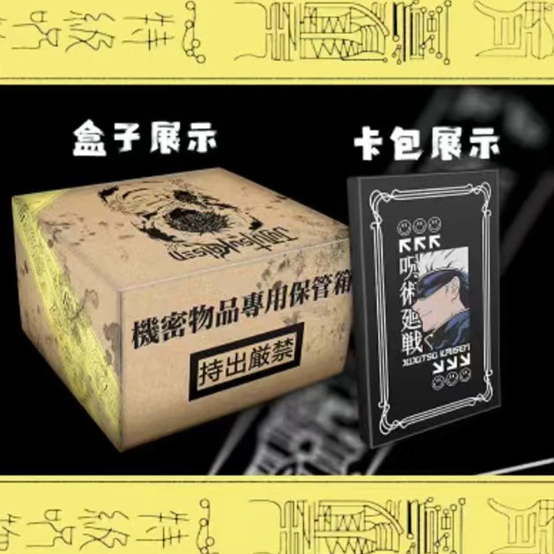 【平拆】特级社咒术回战荣耀典藏卡盲盒