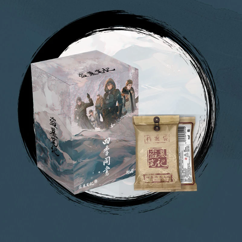 【平拆】Hitcard x 盗墓笔记 「四季同书」主题收藏卡牌