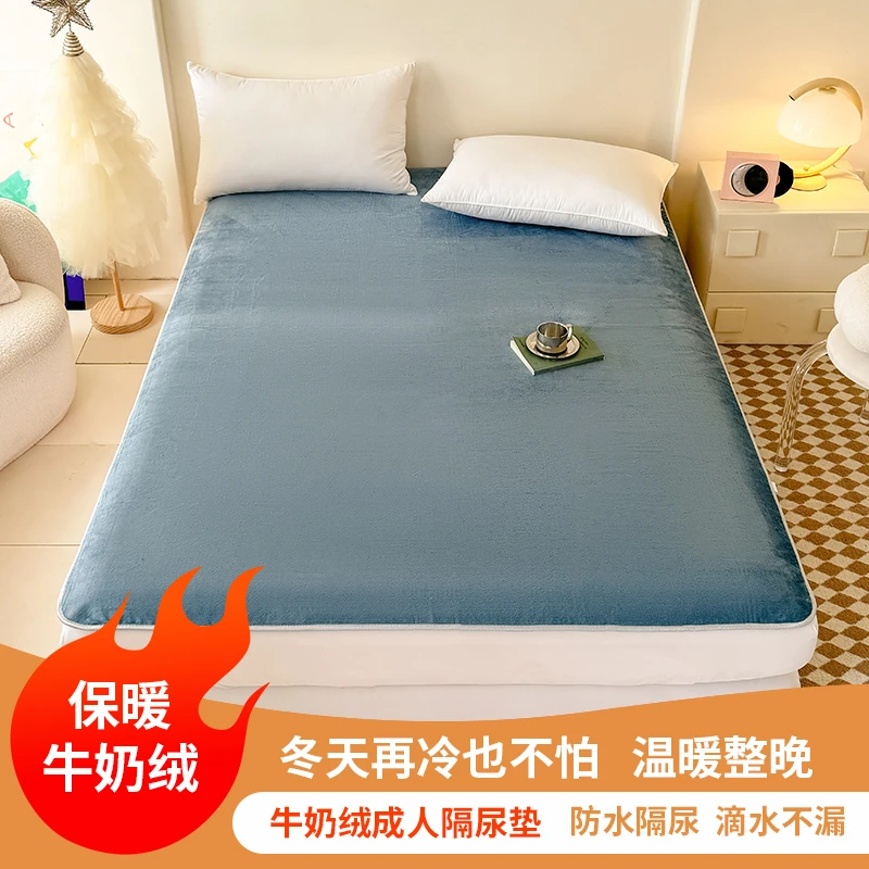 牛奶绒成人老人隔尿垫防水防漏可机洗手洗加绒加厚老年人护理尿垫