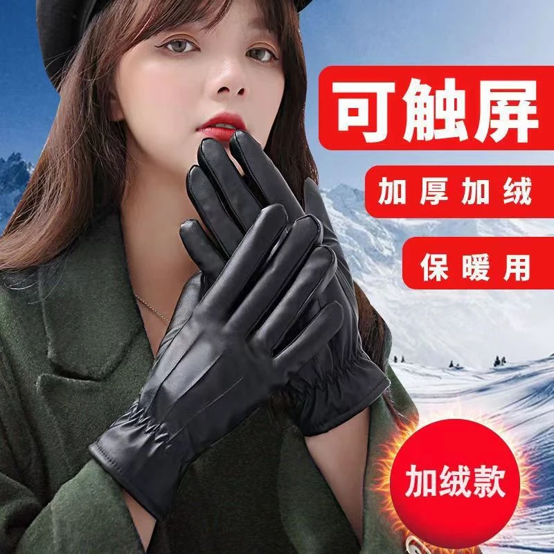 触摸屏皮手套 冬季保暖黑色防水防风加绒 户外骑车可刷手机打游戏