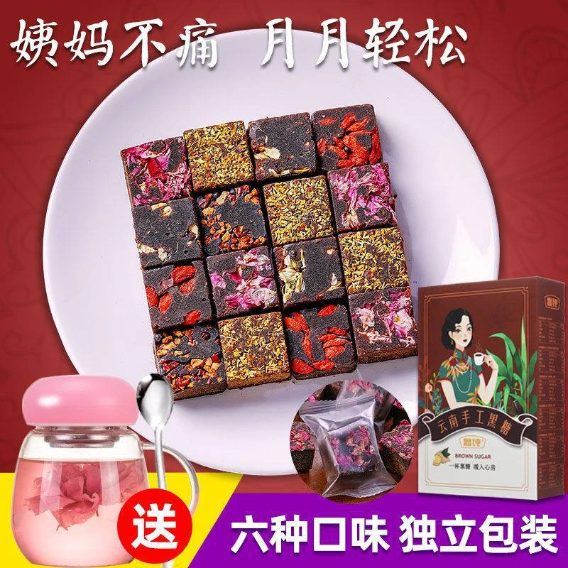 云南古法黑糖块红糖姜茶大姨妈驱寒老红糖块立小包装纯手工茶