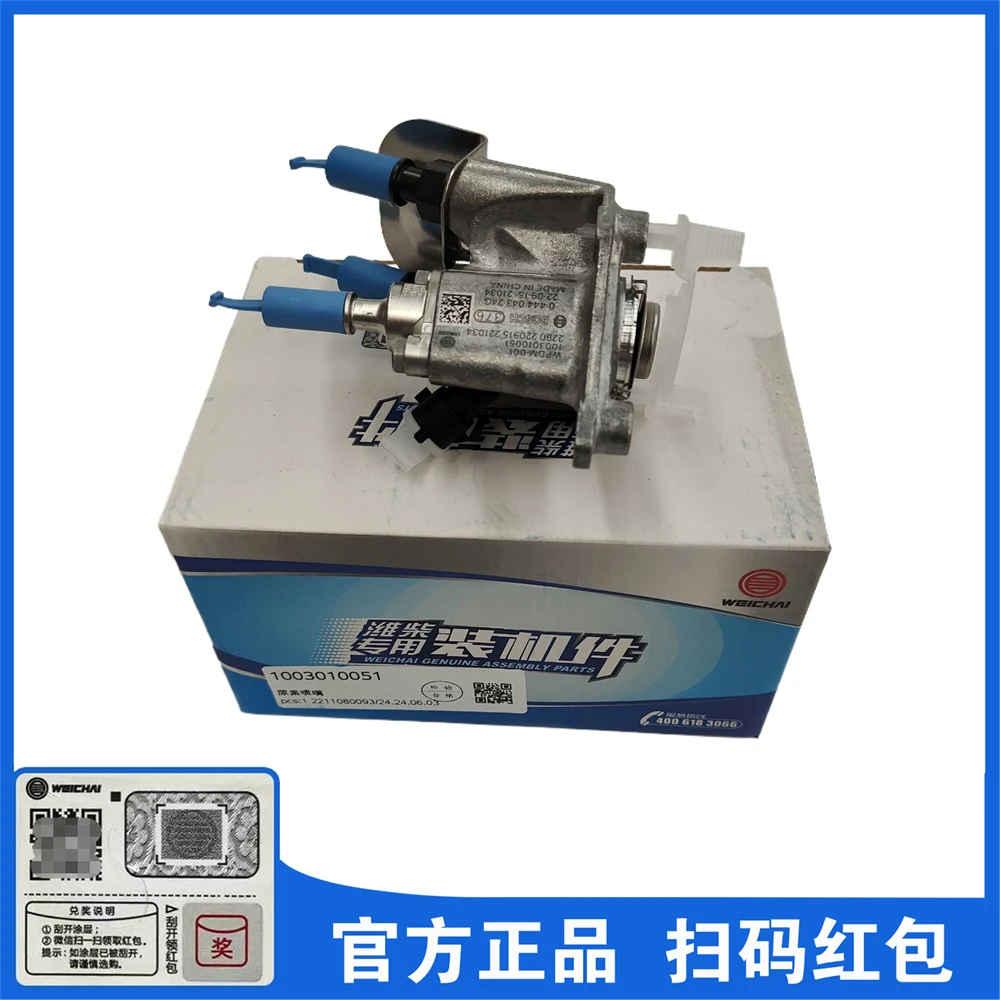 1003010051尿素喷嘴WP10.5H潍柴WP2.3发动机WP4.6N柴油机正品配件