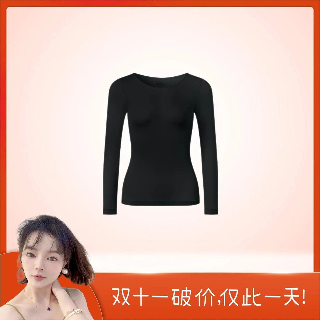 露菲斯女士超轻薄美肤衣长袖紧身无痕高弹秋冬保暖内衣上衣肌底衣