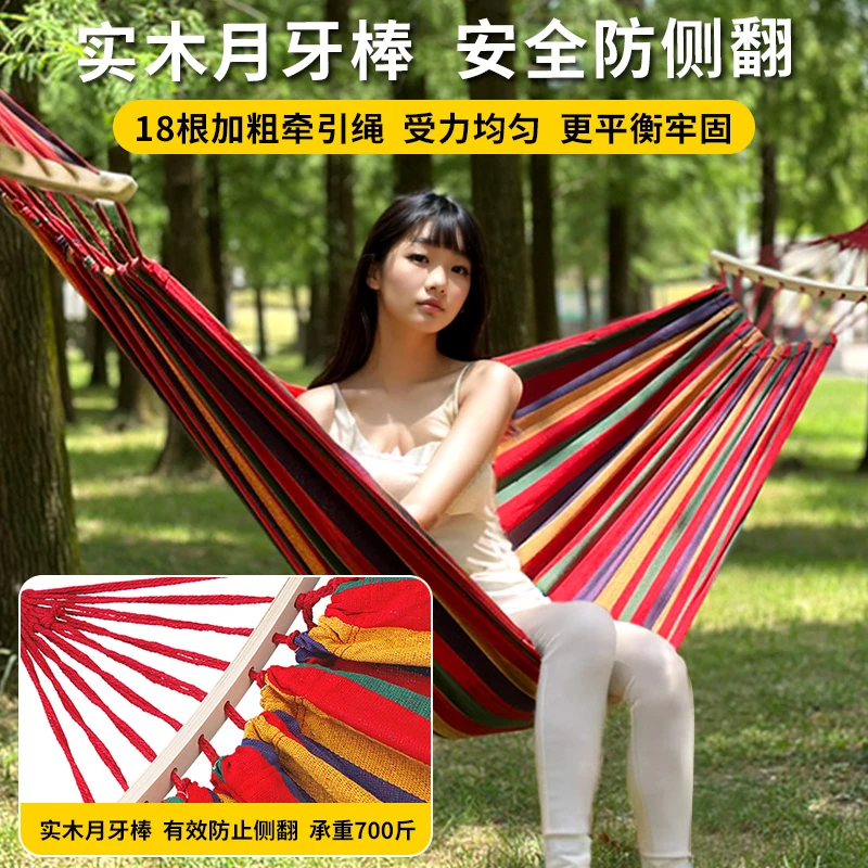 部落双人户外吊床秋千成人防侧翻卧室寝室学生吊椅露营装备大吊床