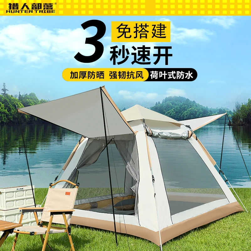 猎人部落户外帐篷折叠便携式野营外防晒过夜防雨加厚全套露营装备