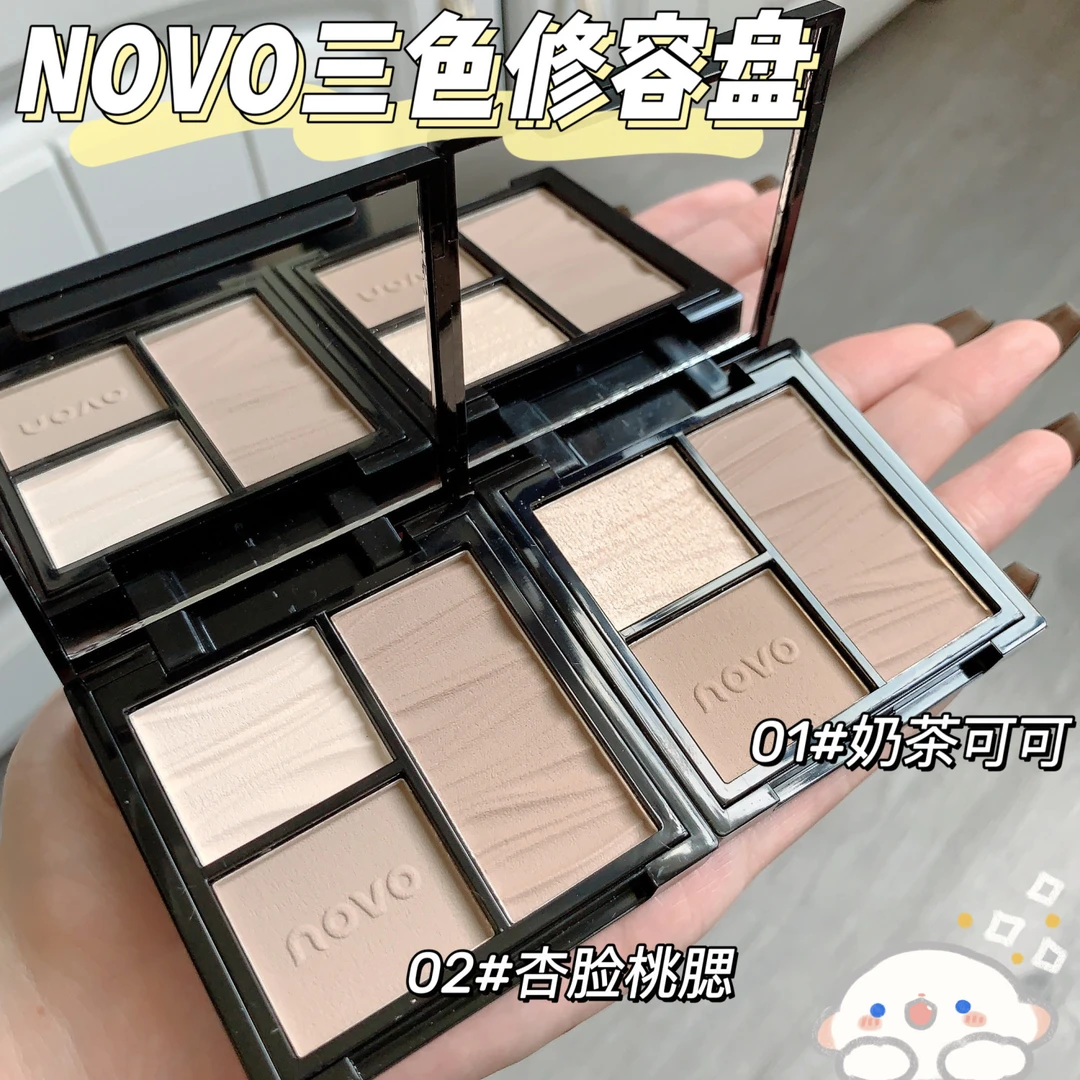 【阿文专享】novo塑颜三色修容盘脸部立体提亮高光侧影鼻影大地色