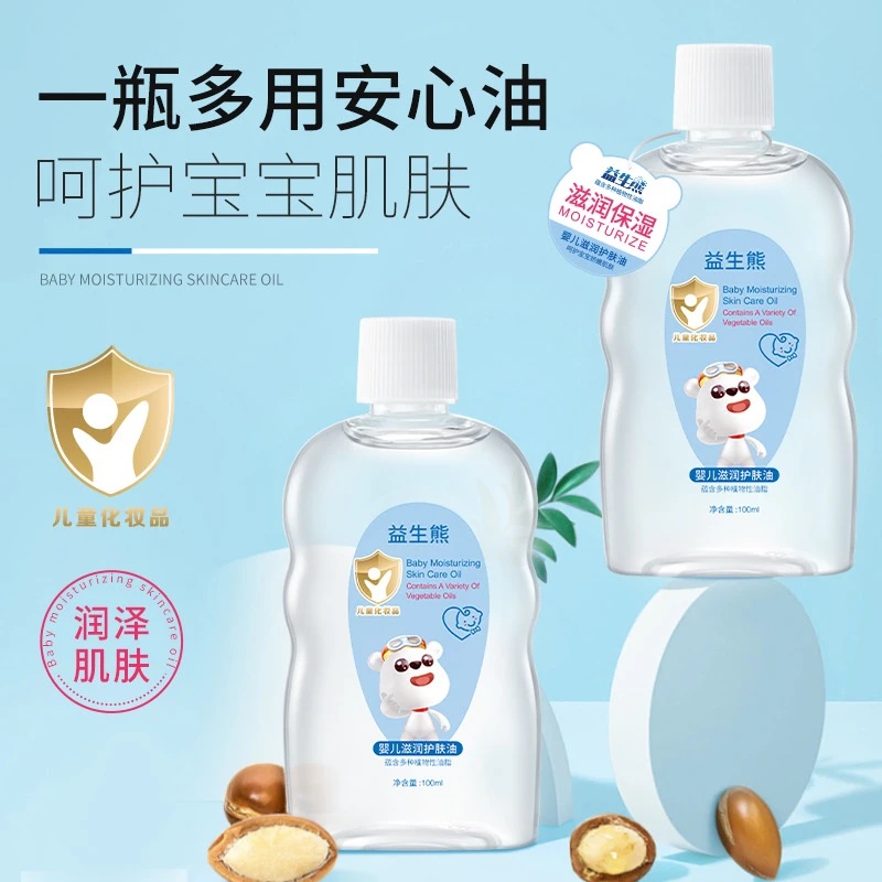 【阿文专享】儿童婴儿甘油滋润全身新生宝宝抚摸按摩油清洁防