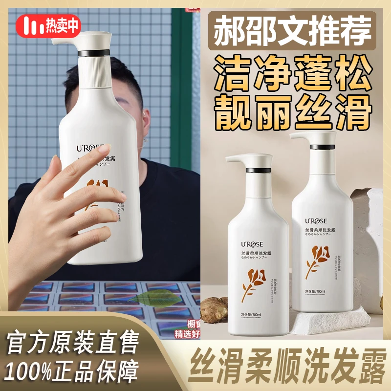 【阿文专享】丝滑柔顺洗发露洗发水控油蓬松持久留香补水润肤香氛