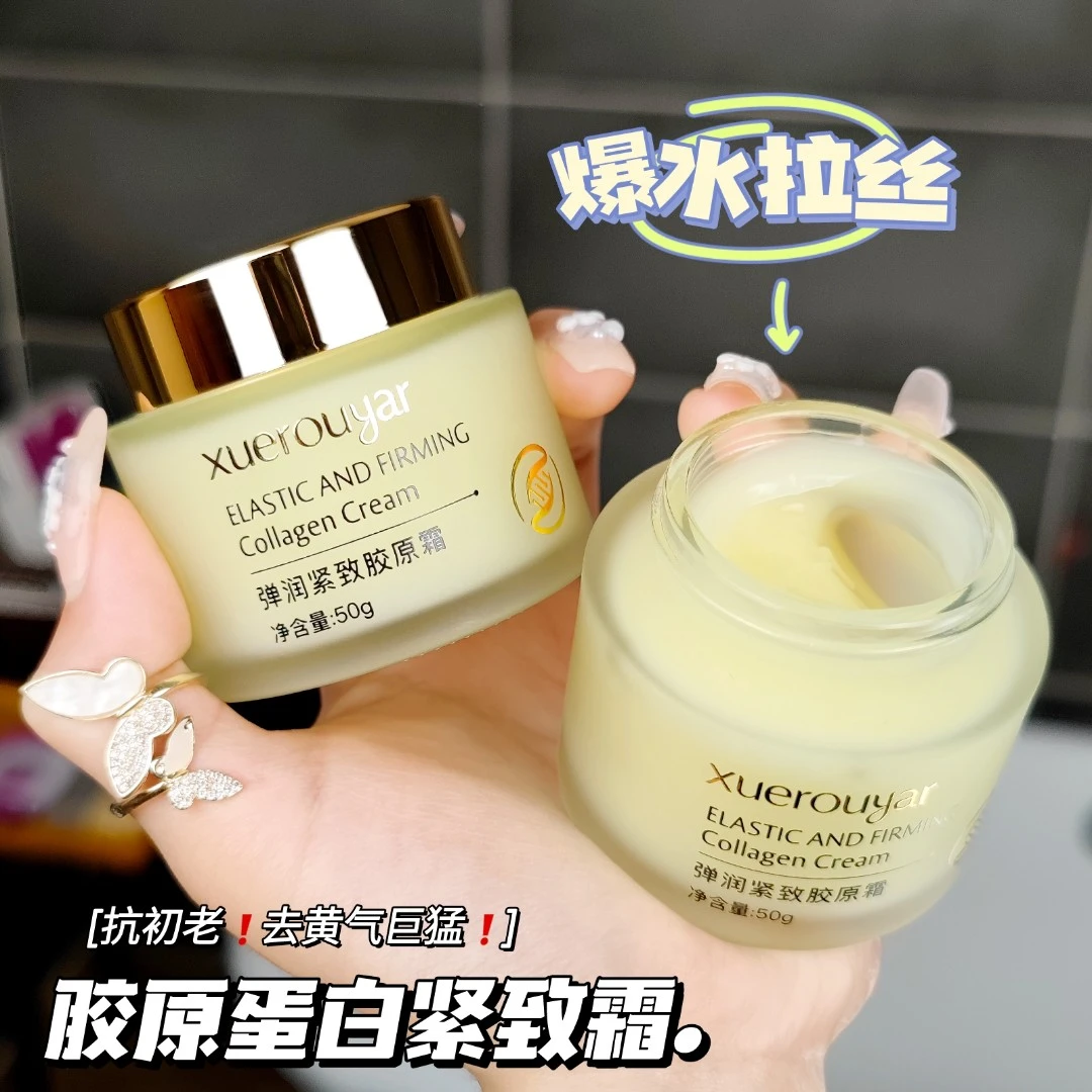 【阿文专享】小分子胶原蛋白填充霜补水保湿脸蛋抗皱纹修护肌肤滋