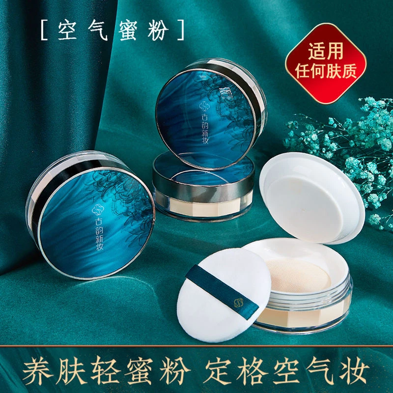 【阿文专享】古韵空气散粉蜜粉定妆散粉不卡粉防水防汗不脱妆控油