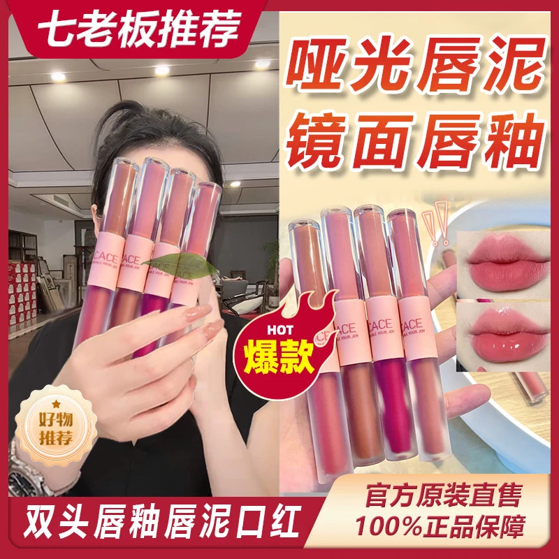【阿文专享】双头唇釉唇泥口红高颜值不易掉色学生修饰哑光纯欲显