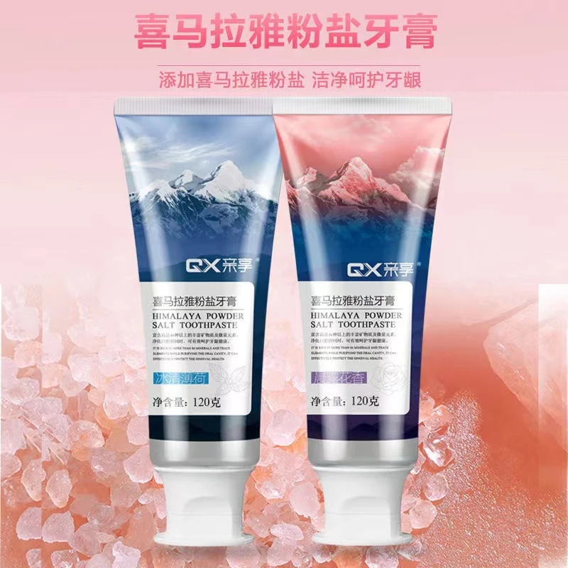 【阿文专享】亲享喜马拉雅粉盐牙膏洁牙去渍亮固齿留香清爽家庭套