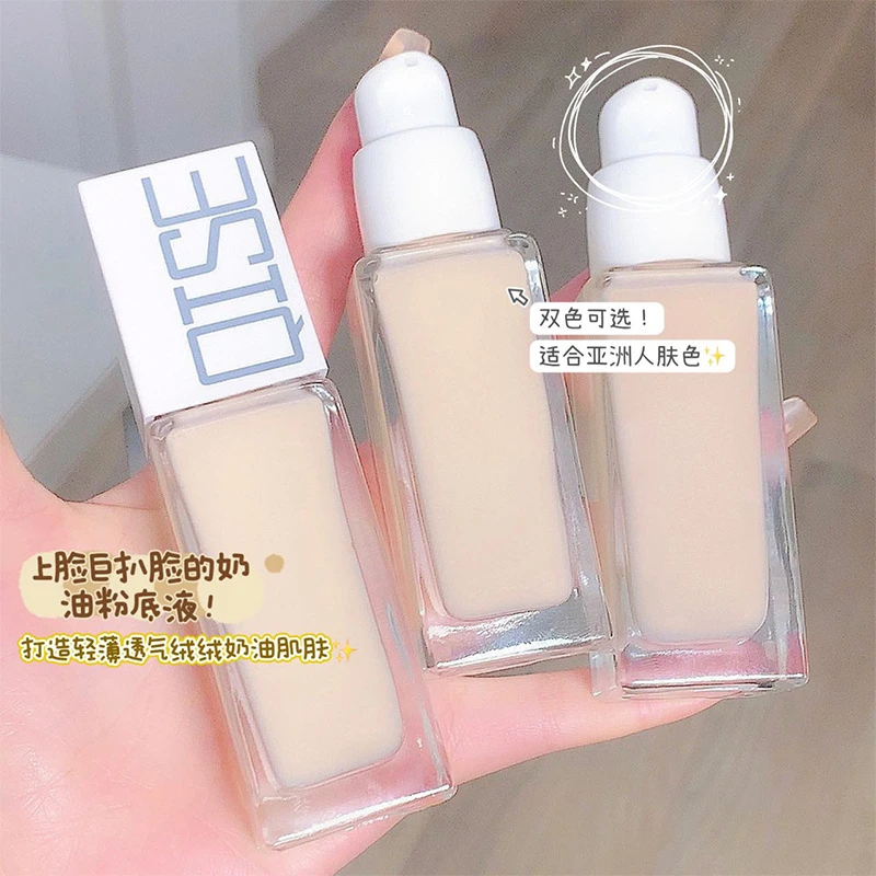 【阿文专享】裸感遮瑕粉底液持久控油不脱妆不暗沉混合皮隔离油皮
