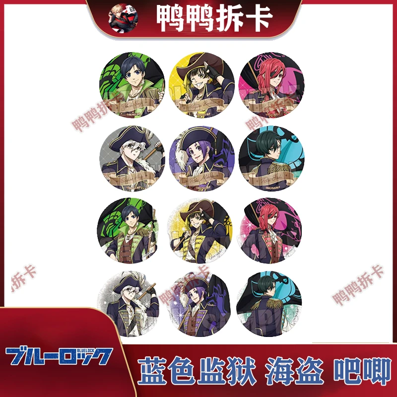 【拆包】蓝色监狱/蓝锁 海盗ver吧唧 徽章盲盒 正版 日谷现货 潮玩