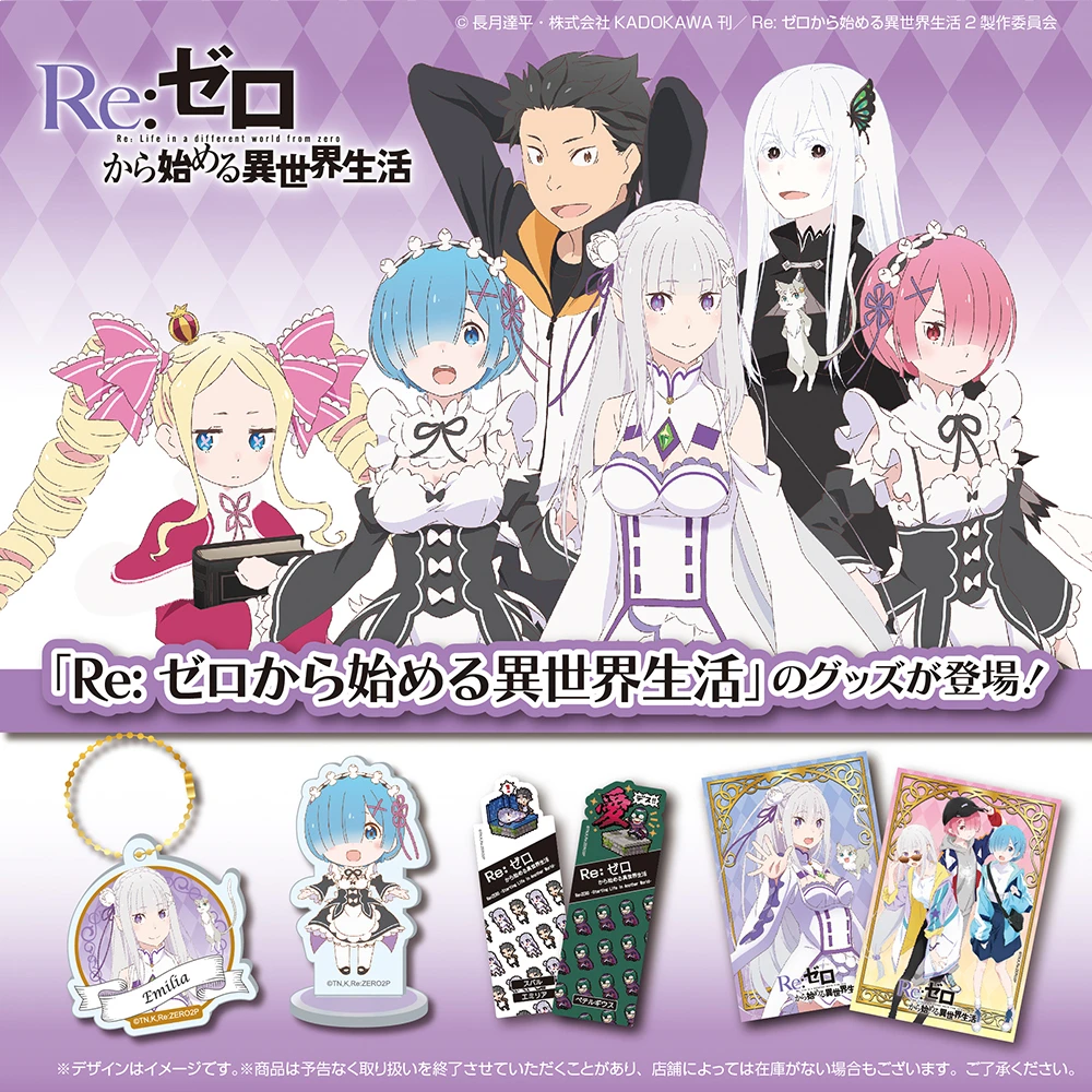 【拆包】RE:从零开始的异世界生活周边 杯垫/透卡 盲盒 正版 日谷