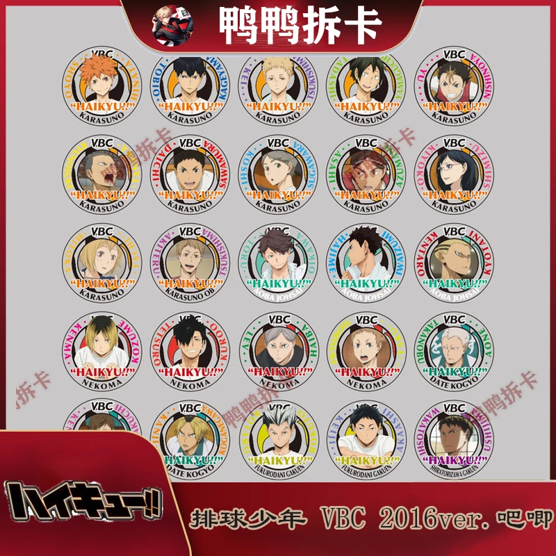 【拆包】JumpShop  排球少年 VBC 2016 ver.吧唧 徽章盲盒 正版日谷