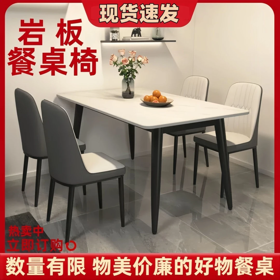 岩板餐桌家用现代简约轻奢饭桌客厅长方形大理石小户型餐桌椅组合
