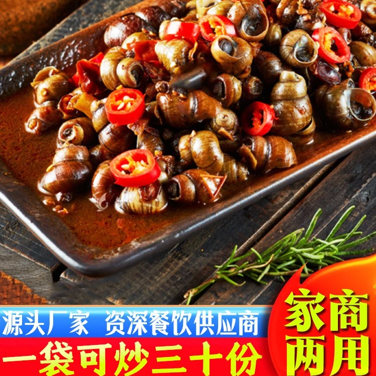 炒田螺花甲调味料商用辣炒海鲜螺丝香麻辣酱料小龙虾调味料代加工
