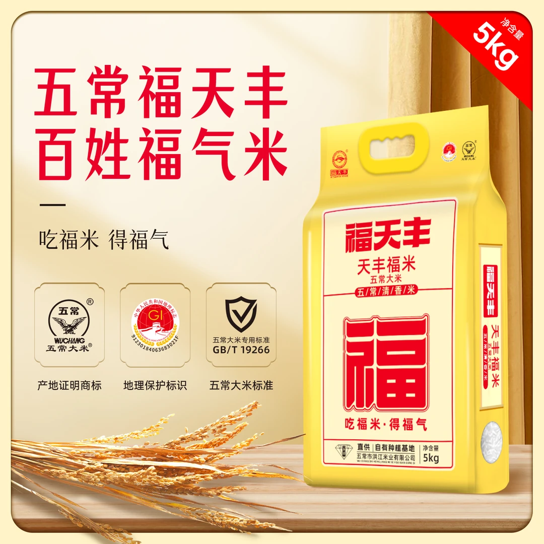 【产地直发】五常大米清香米5kg黑土壤种植东北大米软糯真空包装