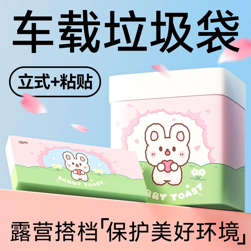 车载垃圾袋免撕立式加厚厨房立体家用学生课桌面一次性粘贴清洁袋