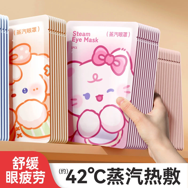 蒸汽眼罩缓解眼部疲劳热敷舒缓熬夜遮光可爱女学生透气睡眠护眼贴