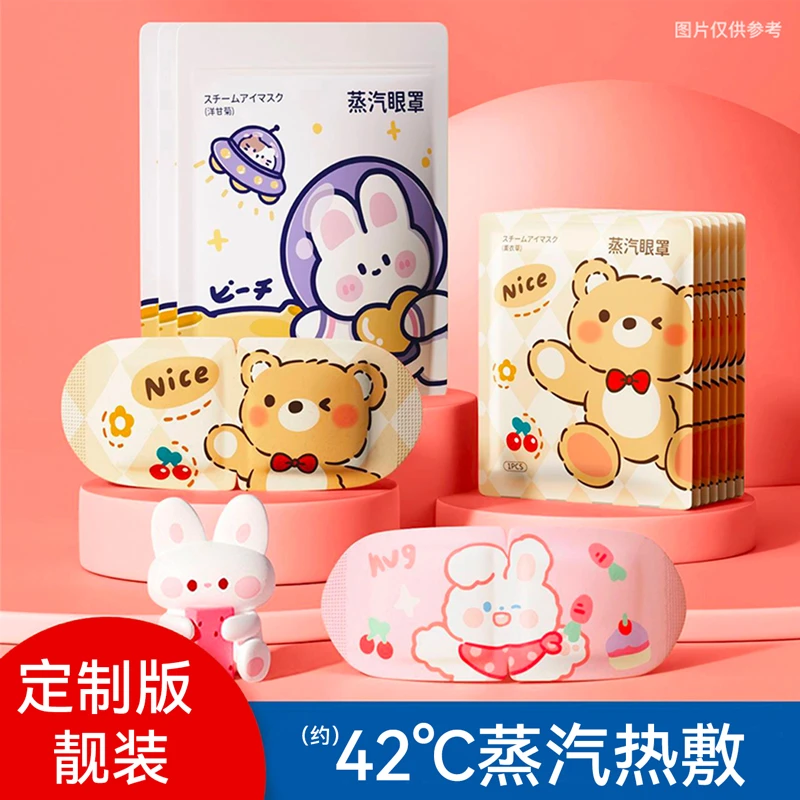 蒸汽眼罩热敷缓解眼疲劳熬夜女发热遮光透气学生发热敷眼部护眼贴