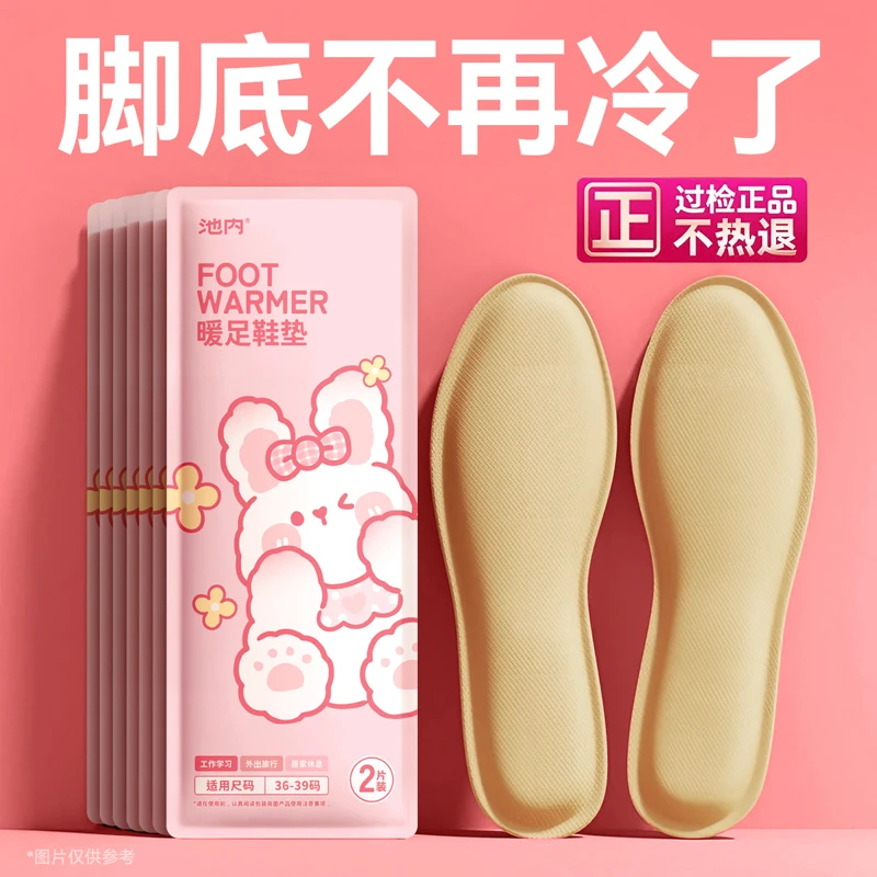 发热鞋垫暖宝宝冬季免充电暖足垫男女通用便携暖足贴加热鞋垫