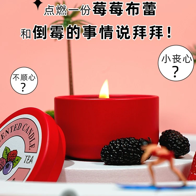 cute可爱风果香味香薰蜡烛|随手礼|便携装|茶果微甜伴手礼无烟