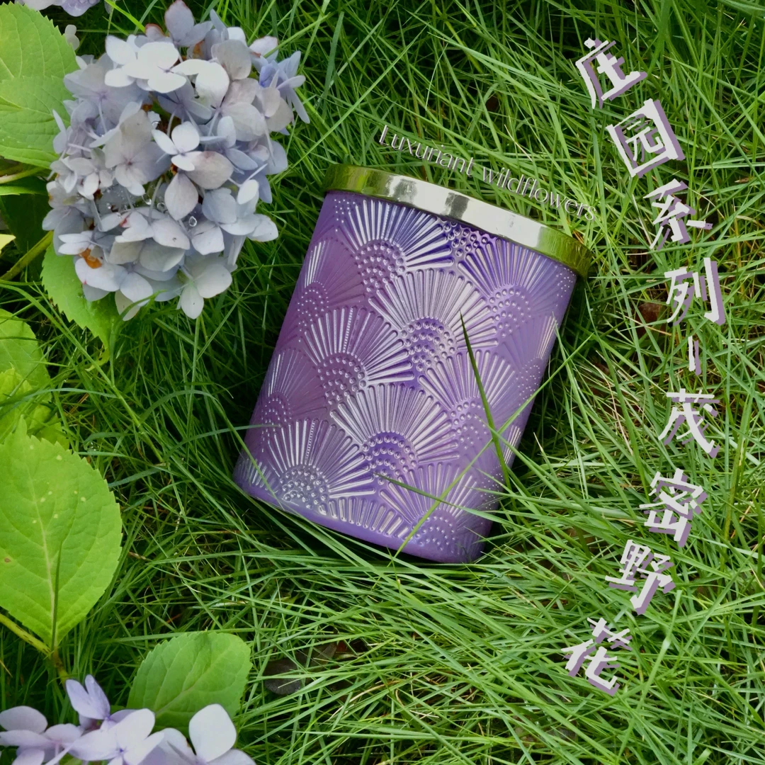 庄园系列【茂密野花】510g植物蜡植物精油淡香舒缓持久留香