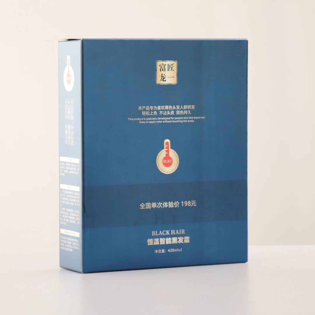 36.8恒温黑油发廊专用不泛红不掉色无需加热上色快锁色持久理发店
