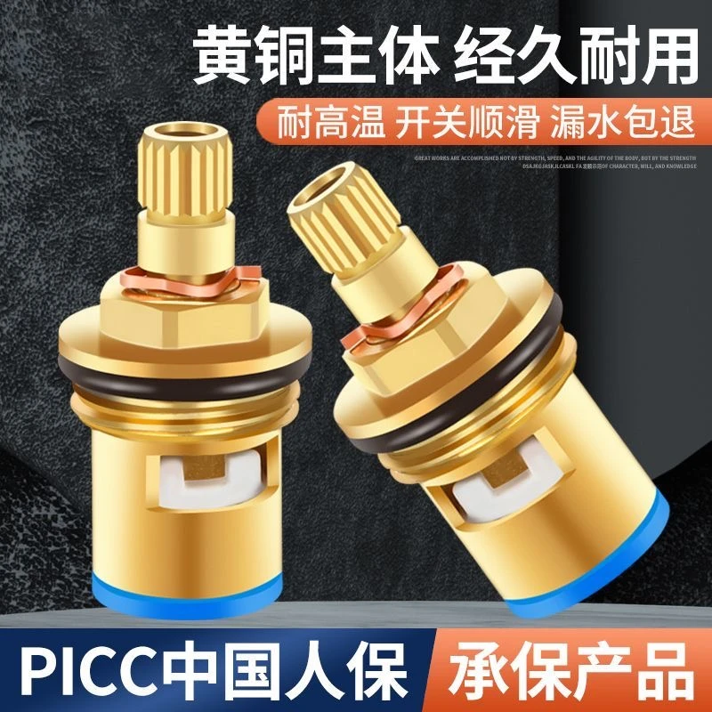 全铜通用水龙头阀芯全铜角阀阀芯快开阀芯水龙头开关水龙头阀芯