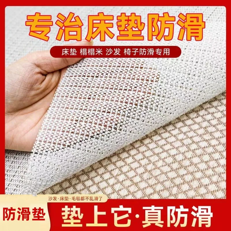 大尺寸床单防滑垫 多用途可裁剪 床单沙发固定止滑垫一物多用