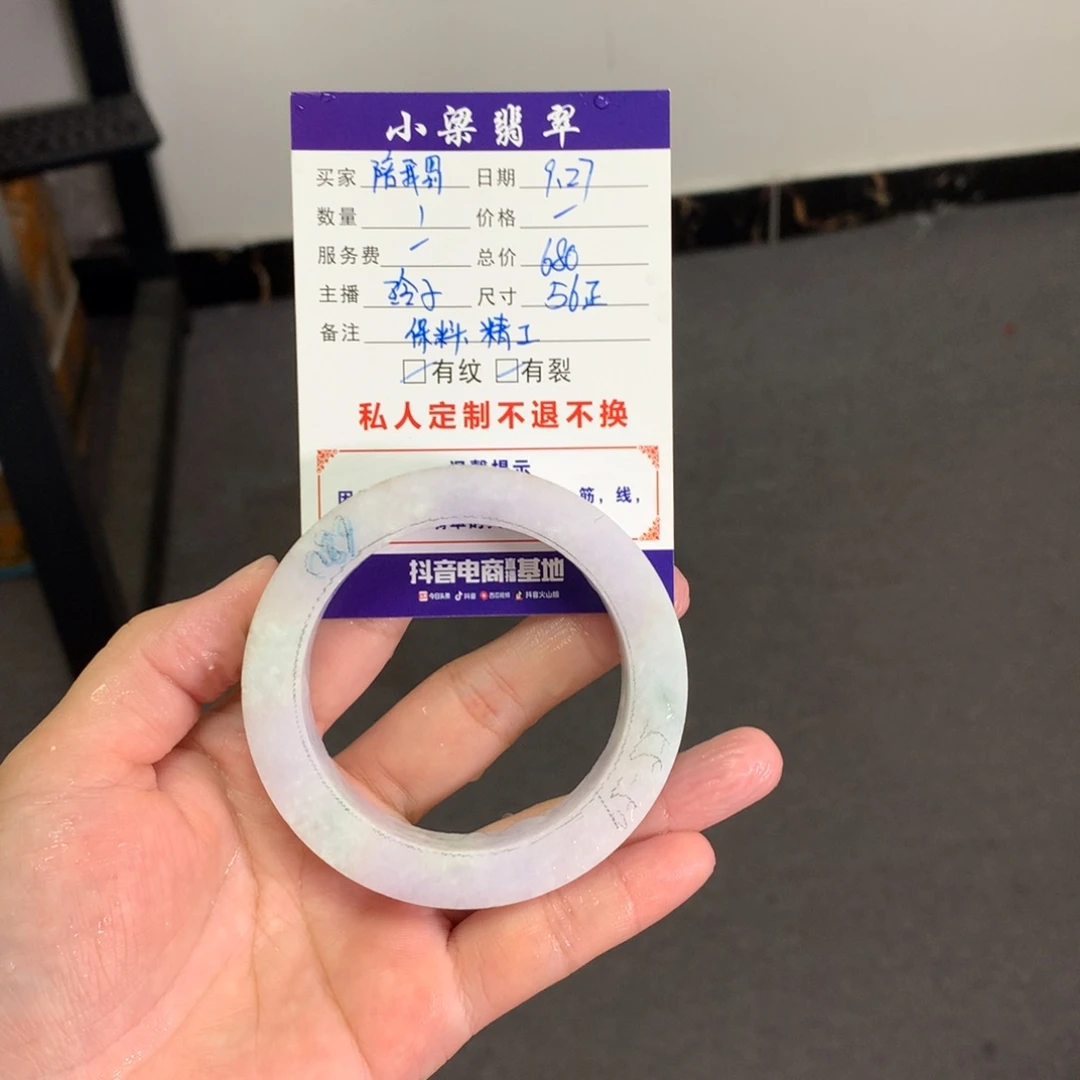【闪购商品】定制翡翠手镯未镶嵌陪**站