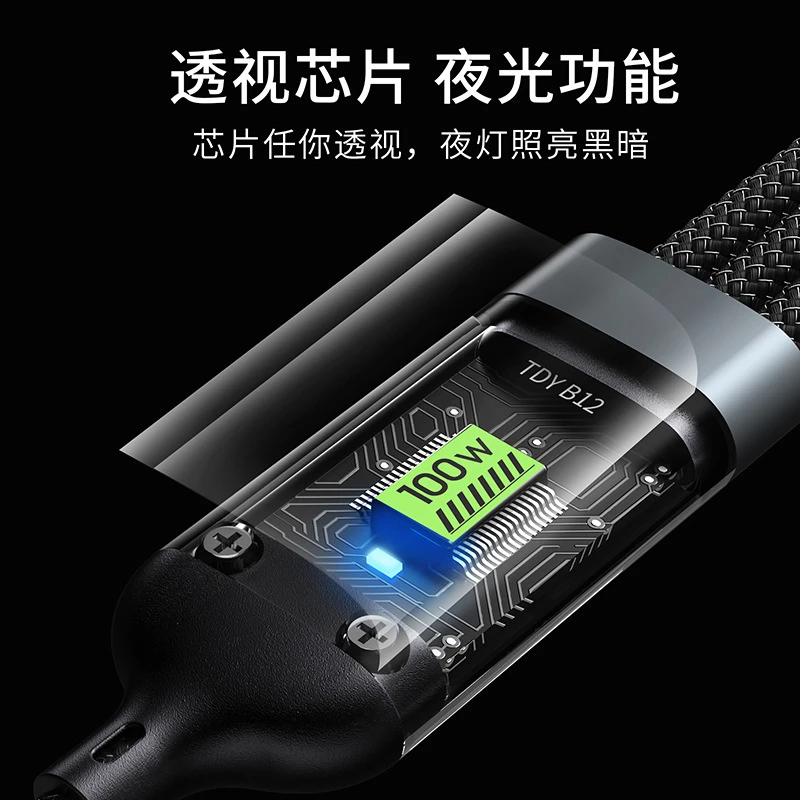 快充100w一拖三数据线适用苹果华为三合一手机充电线车载数据线