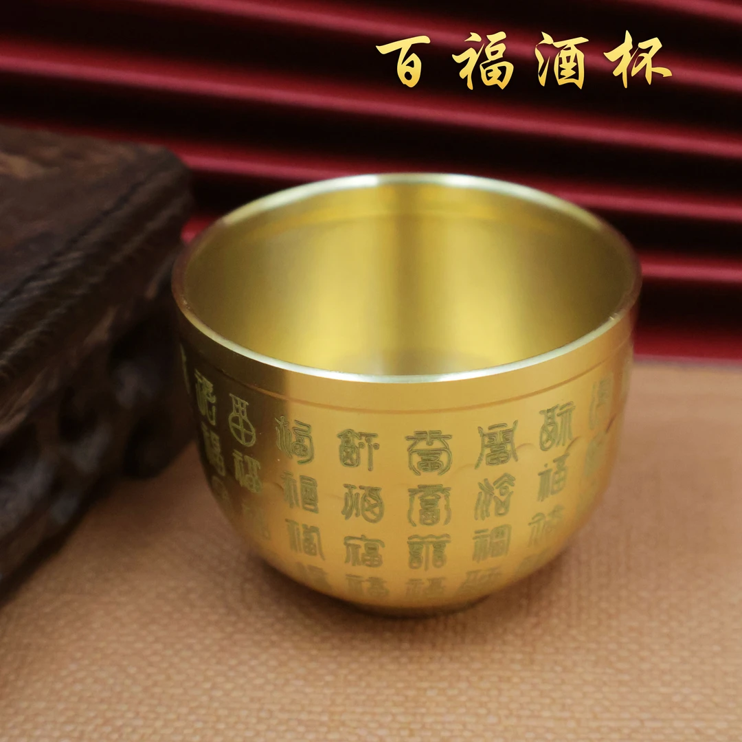 【黄铜优选】黄铜4cm口径百福杯供杯水杯茶杯摆件主人杯中式高档